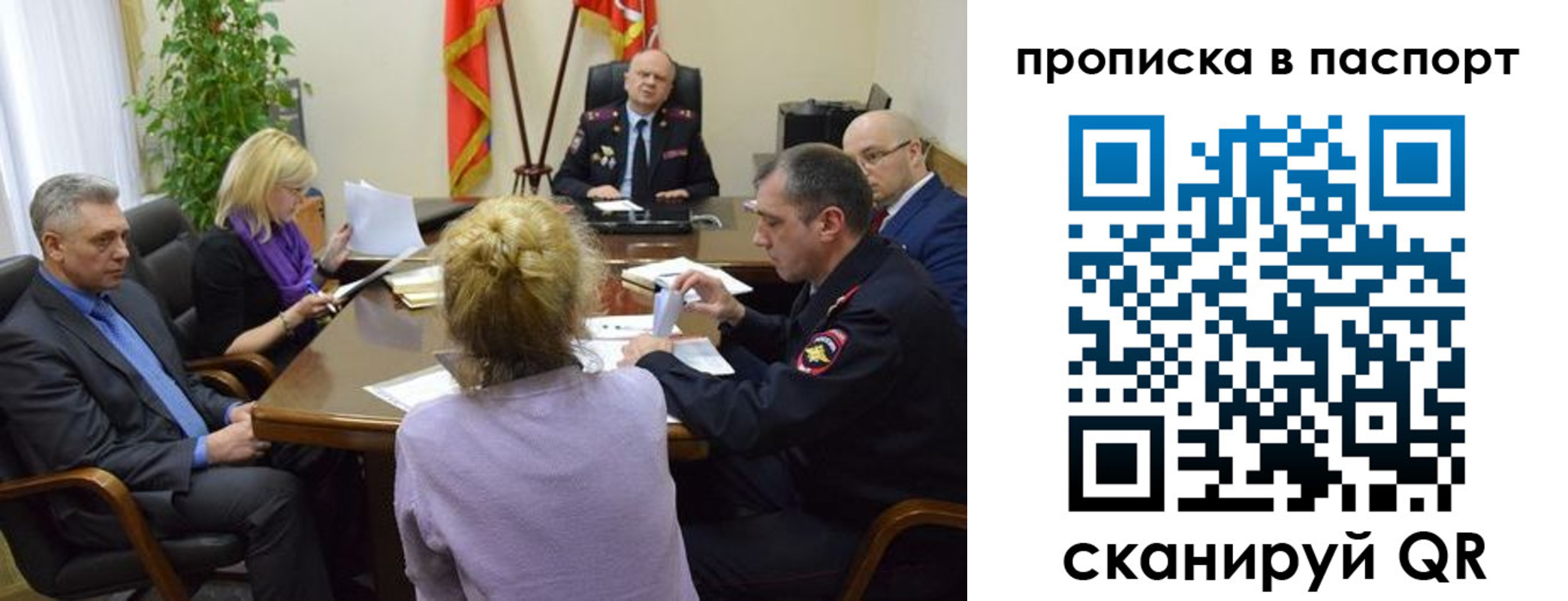 временная регистрация недорого в Новомосковске
