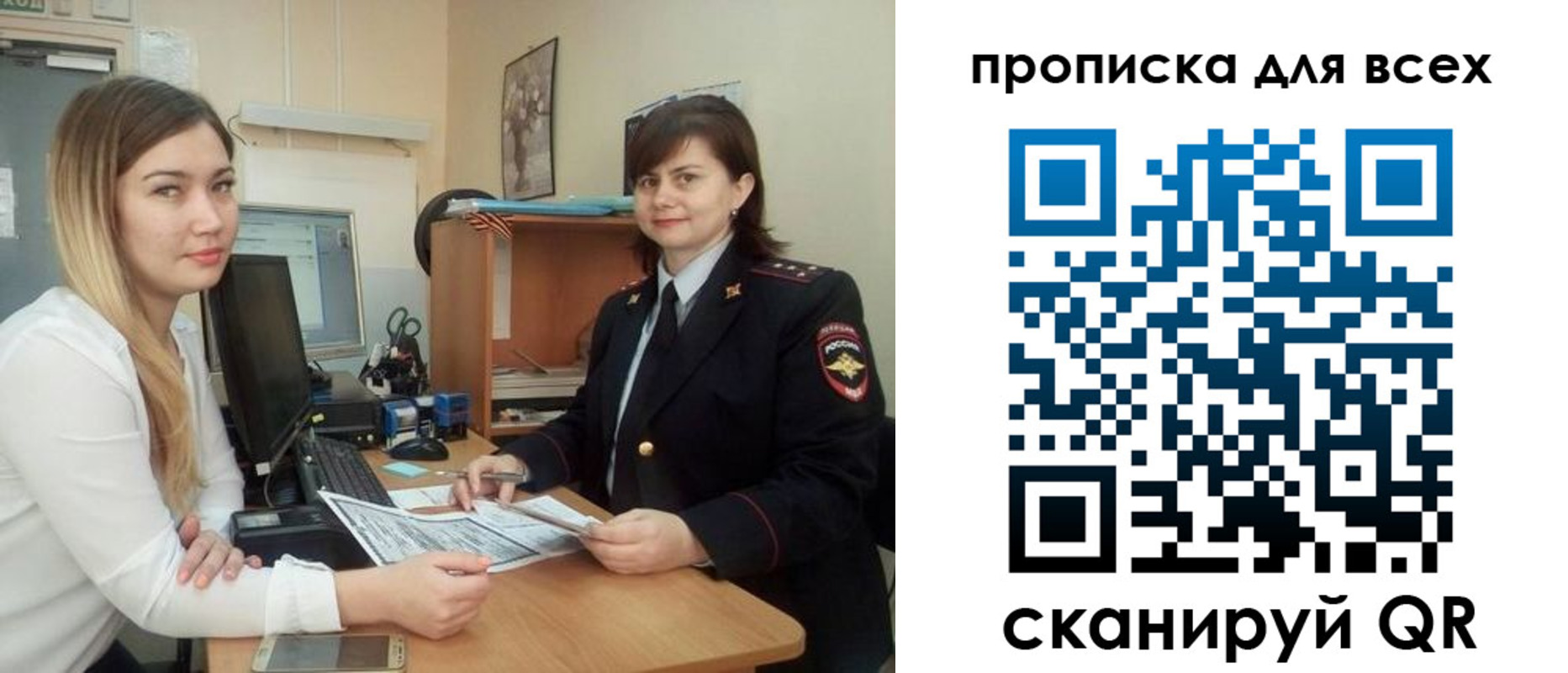 временная регистрация недорого в Новомосковске