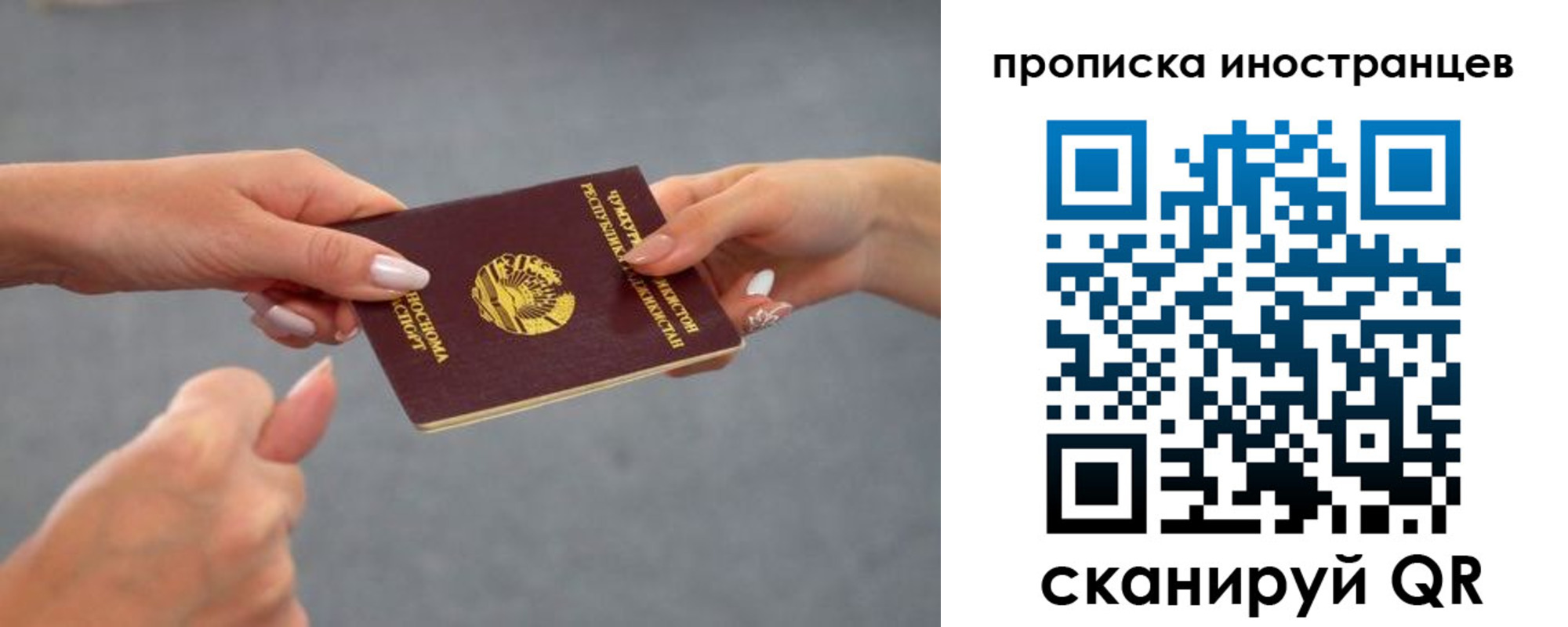 временная регистрация надежно в Новомосковске