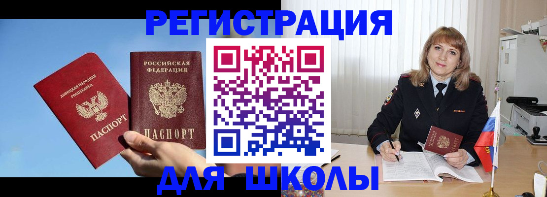 временная регистрация адрес в Новомосковске