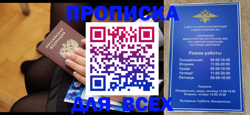 прописка ребенка в Новомосковске