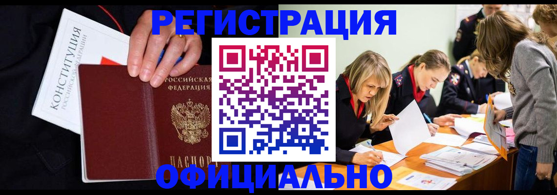 прописка для школы в Новомосковске